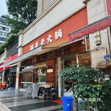 光环附近｜好吃不贵的宝藏火锅店 🍲