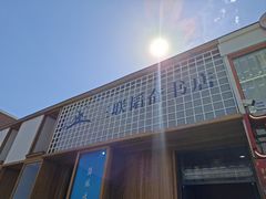 -三联韬奋书店(三里屯店)