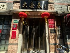 -大壶春(四川中路店)