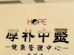 -厚朴中医(西城中彩店)