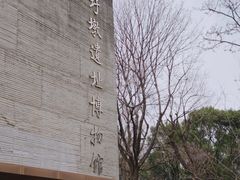 -圩墩遗址公园