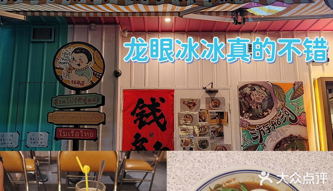 美食| 龙眼冰冰到店一定要试😘