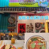 美食| 龙眼冰冰到店一定要试😘