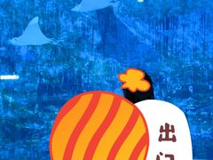 -北京海洋馆