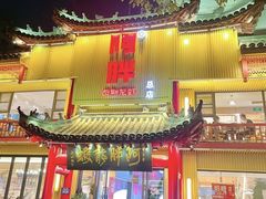 -阿胖龙虾(罍街店)