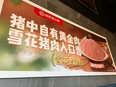 -海底捞火锅(奥森店)