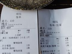 账单-臻馆小龙虾