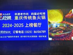 -青山青豆花·笑禅豆腐鱼(黄泥塝店)