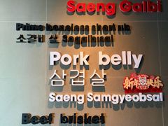 -雾山韩式烤肉·海南糟粕&椰子鸡火锅·海景餐厅(三亚绿发山海天JW万豪酒店)