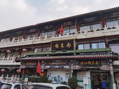 -南来顺饭庄·清真(南菜园店)