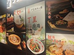 -丁里羊肉小镇(滨湖旗舰店)
