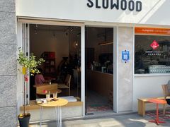 门面-SLOWOOD 咖啡餐食