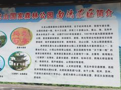-汤山公园