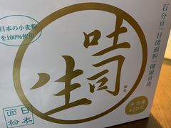 -好利来(亦庄国融店)