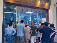 -吴日彪蒜香猪牛排(水巷口店)