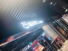 -盒马鲜生(领丰汇店)