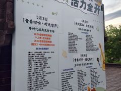 -绿堤公园