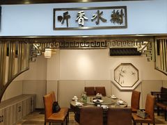 -小秦淮·南京土菜(新亭西路店)