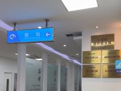 -上海仁爱医院