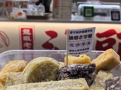 -普宁反沙番薯芋头
