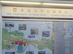 -香港大学