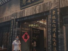 门面-瓯菜排档·温州海鲜(玕南店)