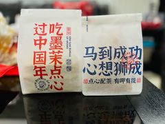 -墨茉点心局(国金街店)