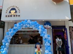 门面-铭果屋·铜锣烧专卖店(南京创始店)
