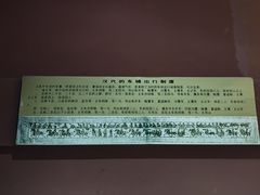 -滕州汉画像石馆