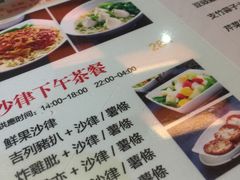 菜单-鸿运茶餐厅(皇岗店)