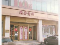 -国华商场