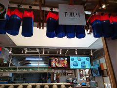 -鑫日千里马朝鲜族小馆(总店)