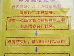 -清真·益鑫羊肉手抓馆(花园北街店)