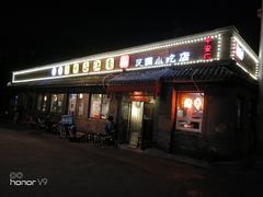 门面-京城小江南·土菜馆·蒸白鱼(东四十条店)