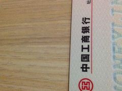 -中国工商银行(上南路支行)
