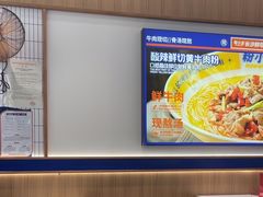 -粉小主·贵州酸汤牛肉粉(南京仙林金鹰店)