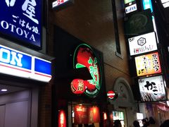-一蘭拉面(新宿中央东口店)