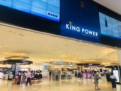 -王权免税店(普吉市区店)