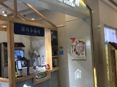 门面-厝内小眷村(吴江万宝店)