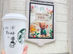 -星巴克(迪士尼小镇店)