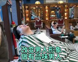 -贝勒爷专业男发