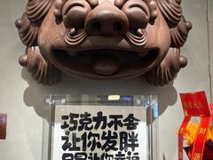 -巧克玩家·城市伴手礼(in88银泰店)