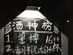 -ISLAND MASS岛·精酿吧