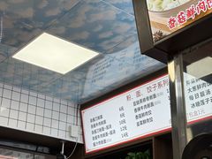 -清泉阁包子饺子·刀削面(五一店)