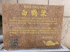 -白鹤梁水下博物馆