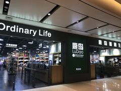 -鹿岛生活(熙地港店)