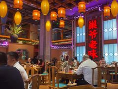 -巢爷老味(东方红店)