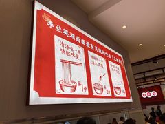 -李兰英湖南面馆(护国路店)