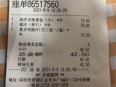 -BreadTalk面包新语·烘焙蛋糕(金光华广场店)