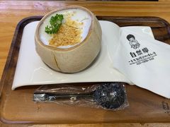 椰子冻-自然椰·海南清补凉(海月广场店)